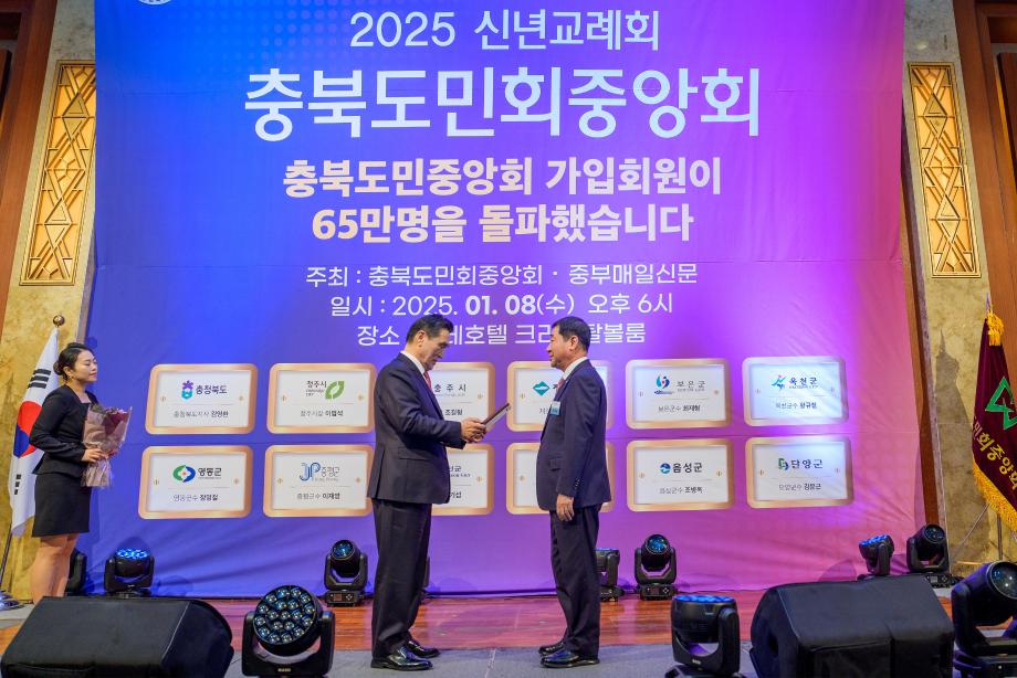 증평군, 충북도민회중앙회 ‘최우수 자치단체상’ 수상