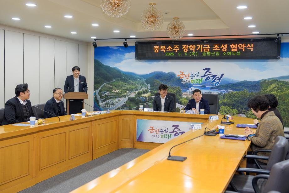 ㈜충북소주-증평군민장학회, 11년째 장학기금 조성