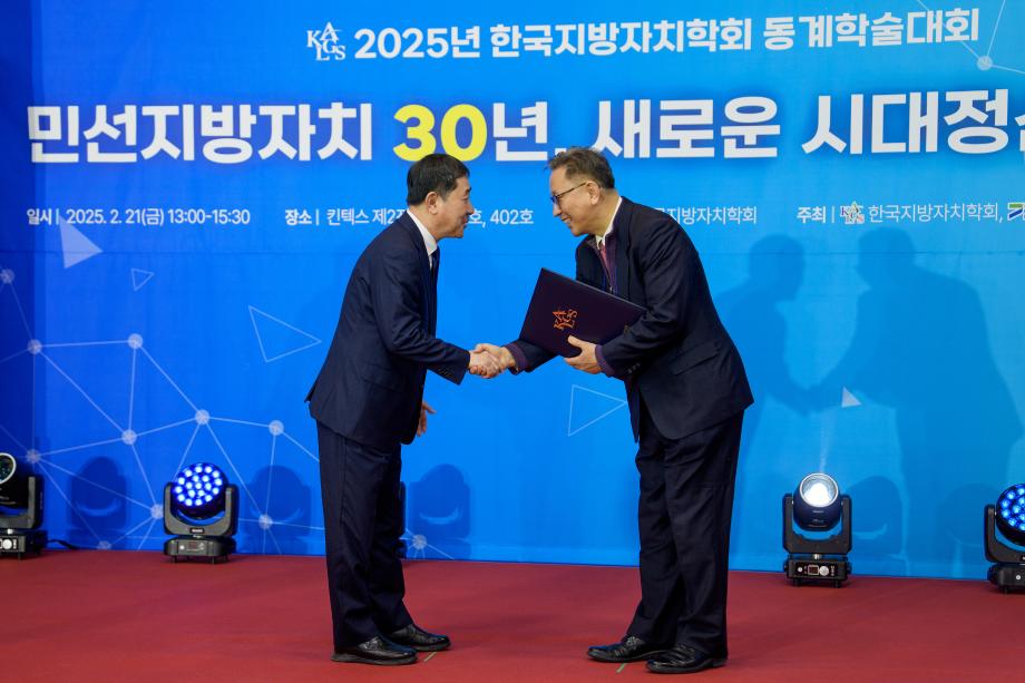 증평군, 제2회 한국지방자치학회 지방행정혁신대상‘최우수상’