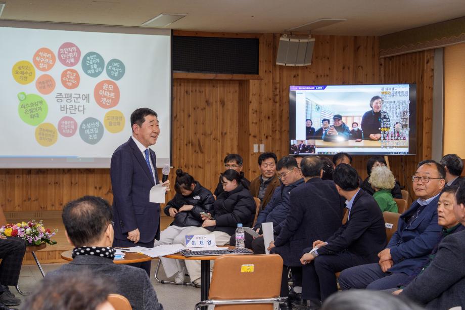 ‘스마트 소통’으로 미래를 여는 ‘증평’