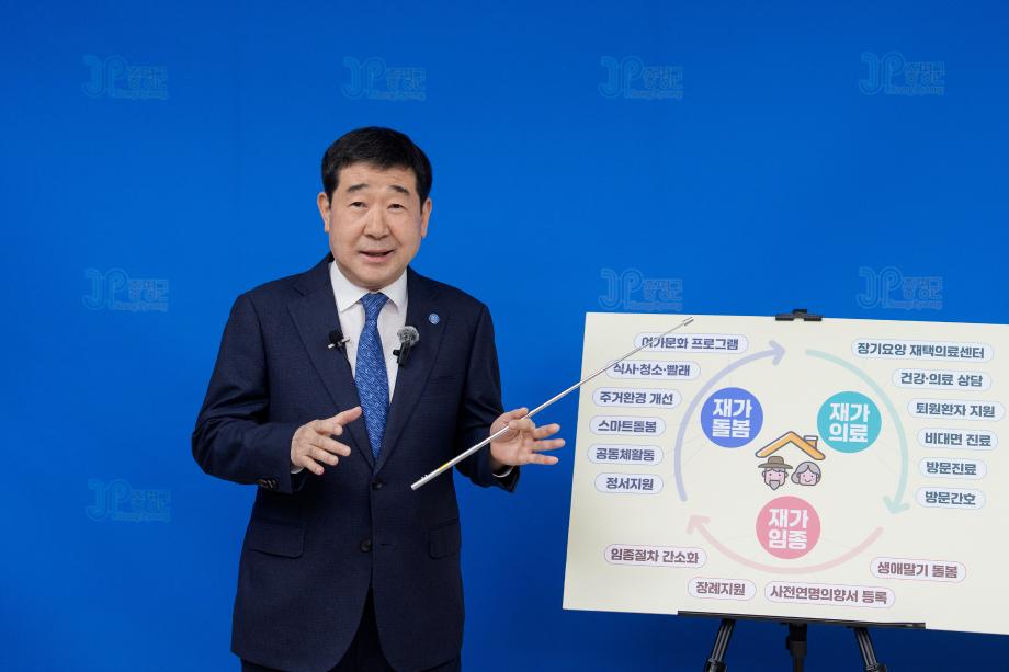 이재영 증평군수, “증평형 노인복지모델 고도화로 차별화된 재가돌봄모델 구축할 것”