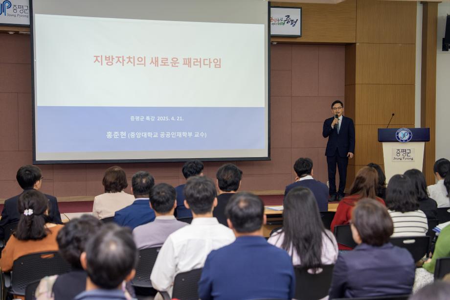 증평군, 민선지방자치 30주년 기념 홍준현 미래위 위원장 초청 특강