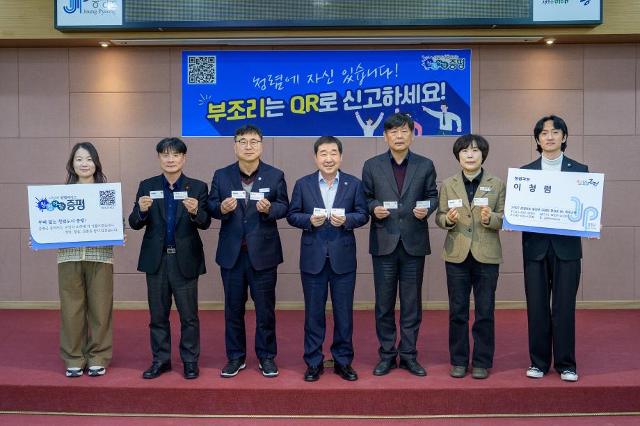 증평군, 부패는 ZERO! 청렴은 UP!‘청렴명함’배포